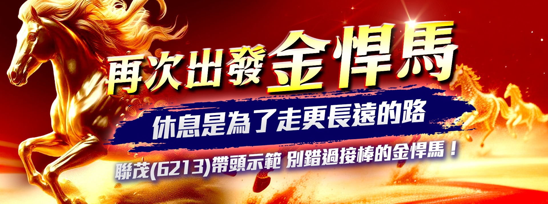 活動banner (圖)